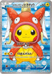 Pretend Magikarp Pikachu - 150/XY-P Holofoil [XY Promos] - Promo