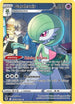 Gardevoir (TG05/30) Holofoil [Astral Radiance Trainer Gallery] - Ultra Rare