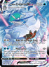Ice Rider Calyrex VMAX TG15  - Holofoil SWSH10 Astral Radiance Trainer Gallery - Ultra Rare