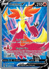 Delphox V (Full Art) (173/196) Holofoil [Lost Origin] - Ultra Rare