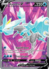 Kyurem V (Full Art) 174  - Holofoil SWSH11 Lost Origin - Ultra Rare