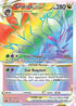 Giratina VSTAR (Secret) (201/196) Holofoil [Lost Origin] - Secret Rare