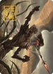 Strength of the Coalition Art Card (Gold-Stamped Signature) (ASDMU-041) - Art Series: Dominaria United