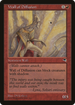 Wall of Diffusion (TMP-211) - Tempest