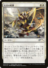 Banishing Slash (Participation) (PEP-003) - Planeswalker Championship Promos Foil