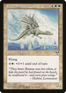 Pearl Dragon (MIR-) - Mirage