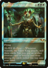 Szarekh, the Silent King (Display Commander) (Surge Foil) - Thick Stock (40K-177) - Warhammer 40,000 Commander Foil