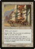 Prison Barricade (INV-025) - Invasion Foil