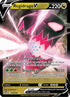 Regidrago V 135  - Holofoil SWSH12 Silver Tempest - Ultra Rare