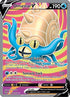 Omastar V (Full Art) (174/195) Holofoil [Silver Tempest] - Ultra Rare