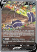 Skuntank V (Alternate Full Art) 181  - Holofoil SWSH12 Silver Tempest - Ultra Rare