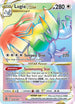 Lugia VSTAR (Secret) (202) (Secret)  202  - Holofoil SWSH12 Silver Tempest - Secret Rare
