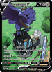 Corviknight V (TG18/30) Holofoil [Silver Tempest Trainer Gallery] - Ultra Rare
