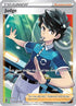 Judge (TG25/30) Holofoil [Silver Tempest Trainer Gallery] - Ultra Rare