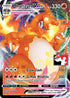 Charizard VMAX  - Holofoil Prize Pack Series Cards - Ultra Rare