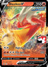 Blaziken V (20) Holofoil [Prize Pack Series Cards] - Ultra Rare