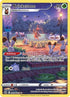 Kricketune GG02  - Holofoil SWSH Crown Zenith Galarian Gallery - Ultra Rare