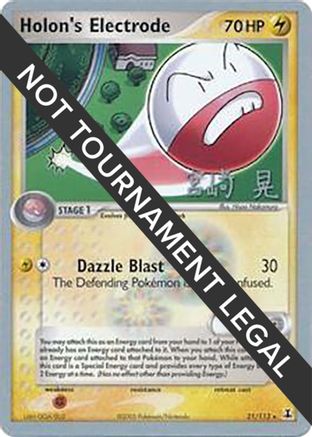 Holon's Electrode - 2007 (Akira Miyazaki) 021  World Championship Decks - Rare