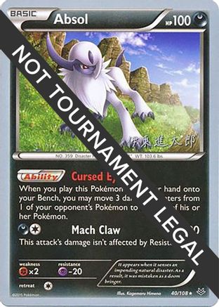 Absol - 2016 (Shintaro Ito) (040) [World Championship Decks] - Rare