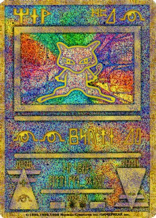 Ancient Mew (Japanese Exclusive Print) (001) Holofoil [Miscellaneous Cards & Products] - Promo