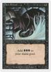 Dark Ritual (3ED-) - Revised Edition