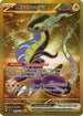 Miraidon ex (253/198) Holofoil [Scarlet & Violet Base Set] - Hyper Rare