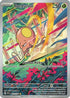 Toedscool 201/198  - Holofoil SV01 Scarlet & Violet Base Set - Illustration Rare