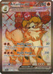 Arcanine ex (224/198) Holofoil [Scarlet & Violet Base Set] - Ultra Rare