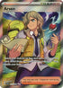 Arven (235/198) Holofoil [Scarlet & Violet Base Set] - Ultra Rare