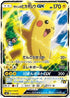 Ash's Pikachu-GX (Ash vs Team Rocket Deck Kit) Holofoil [Ash vs Team Rocket Deck Kit JP Exclusive] - Promo