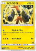 Tapu Koko (Ash vs Team Rocket Deck Kit) [Ash vs Team Rocket Deck Kit JP Exclusive] - Promo