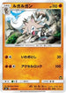 Lycanroc (Ash vs Team Rocket Deck Kit) [Ash vs Team Rocket Deck Kit JP Exclusive] - Promo