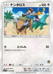 Tauros (Ash vs Team Rocket Deck Kit) [Ash vs Team Rocket Deck Kit JP Exclusive] - Promo