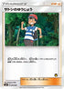 Ash's Friendship (Ash vs Team Rocket Deck Kit) [Ash vs Team Rocket Deck Kit JP Exclusive] - Promo