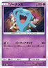 Wobbuffet (Ash vs Team Rocket Deck Kit) [Ash vs Team Rocket Deck Kit JP Exclusive] - Promo
