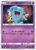 Wobbuffet (Ash vs Team Rocket Deck Kit) [Ash vs Team Rocket Deck Kit JP Exclusive] - Promo
