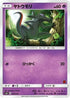 Salandit (Ash vs Team Rocket Deck Kit) [Ash vs Team Rocket Deck Kit JP Exclusive] - Promo