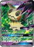 Team Rocket's Mimikyu-GX (Ash vs Team Rocket Deck Kit) Holofoil [Ash vs Team Rocket Deck Kit JP Exclusive] - Promo