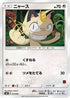 Meowth (Ash vs Team Rocket Deck Kit) [Ash vs Team Rocket Deck Kit JP Exclusive] - Promo