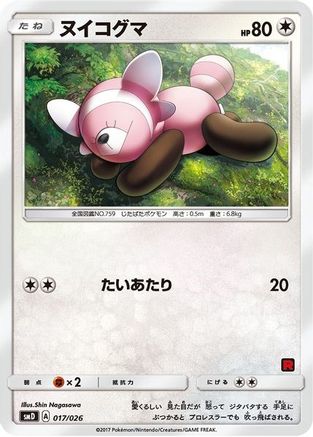 Stufful (Ash vs Team Rocket Deck Kit) [Ash vs Team Rocket Deck Kit JP Exclusive] - Promo