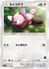 Stufful (Ash vs Team Rocket Deck Kit) [Ash vs Team Rocket Deck Kit JP Exclusive] - Promo