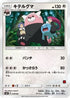 Bewear (Ash vs Team Rocket Deck Kit) [Ash vs Team Rocket Deck Kit JP Exclusive] - Promo