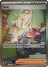 Jacq (250/198) Holofoil [Scarlet & Violet Base Set] - Special Illustration Rare