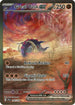 Great Tusk ex (246/198) Holofoil [Scarlet & Violet Base Set] - Special Illustration Rare