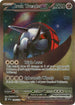 Iron Treads ex (248/198) Holofoil [Scarlet & Violet Base Set] - Special Illustration Rare