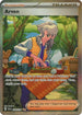 Arven (249/198) Holofoil [Scarlet & Violet Base Set] - Special Illustration Rare