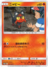 Litten - 059/SM-P (Ash vs Team Rocket Deck Kit) [Ash vs Team Rocket Deck Kit JP Exclusive] - Promo