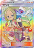 Mina (JP Tag All Stars) 198/173  - Holofoil Miscellaneous Cards & Products - Uncommon