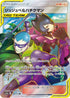 Bellelba & Brycen (JP Tag All Stars) 194/173  - Holofoil Miscellaneous Cards & Products - Uncommon
