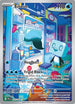 Eiscue 205/193  - Holofoil SV02 Paldea Evolved - Illustration Rare